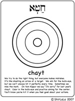 Click Here for High Holiday Activities - Chayt Coloring Page