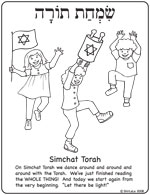 Click Here for Sukkot Activities - Simchat Torah Coloring Page